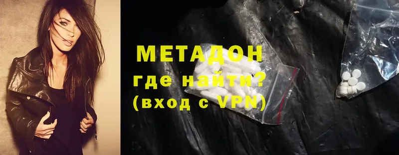 закладка  Нижний Ломов  МЕТАДОН methadone 